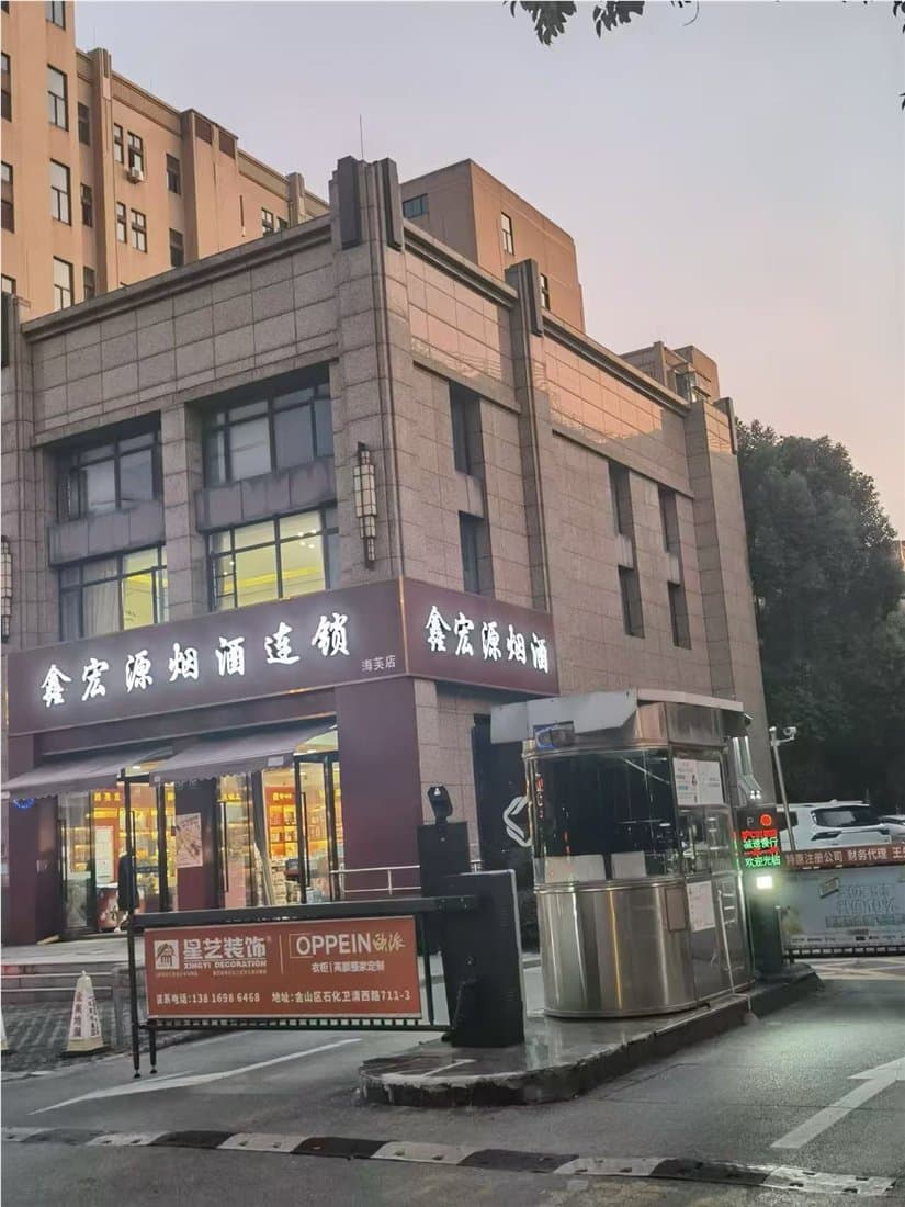 范咨办公楼外观与入口